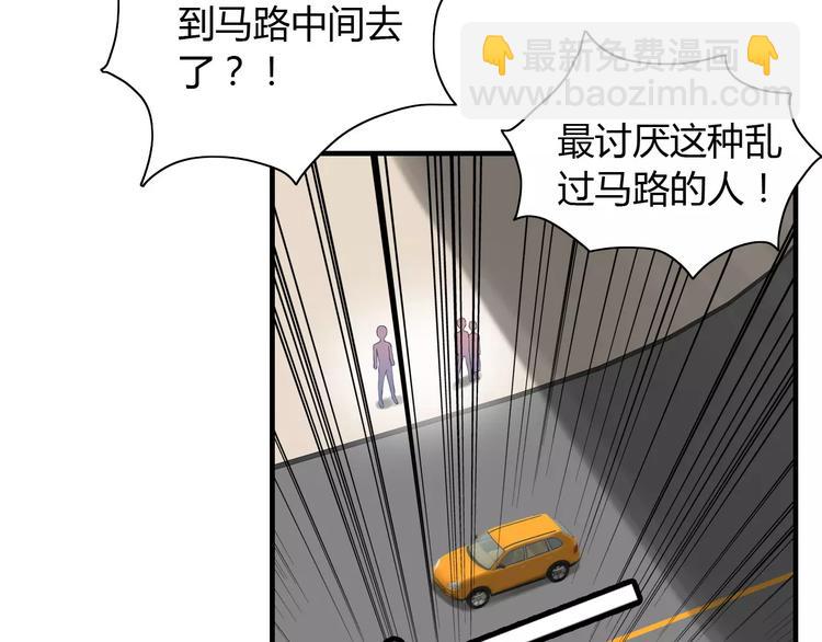 🍱闪婚总裁契约妻 第2话 无助绝望 第20页