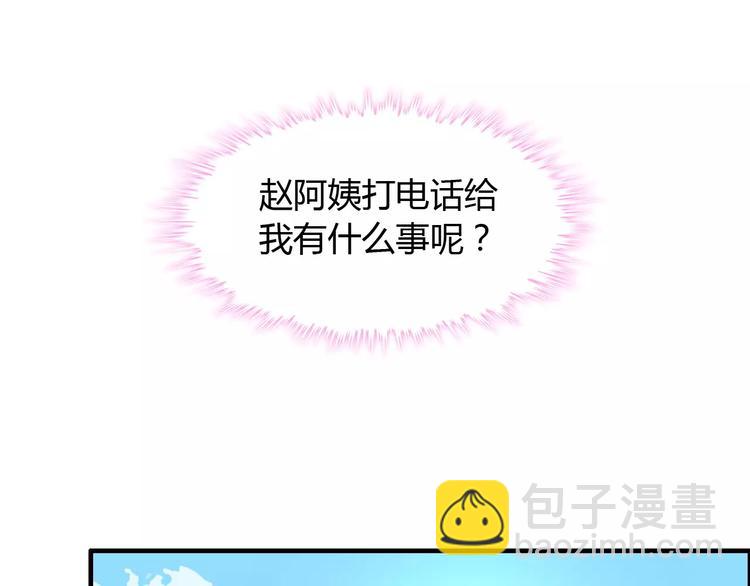 🍱闪婚总裁契约妻 第2话 无助绝望 第28页