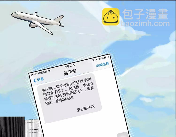 🍱闪婚总裁契约妻 第2话 无助绝望 第3页