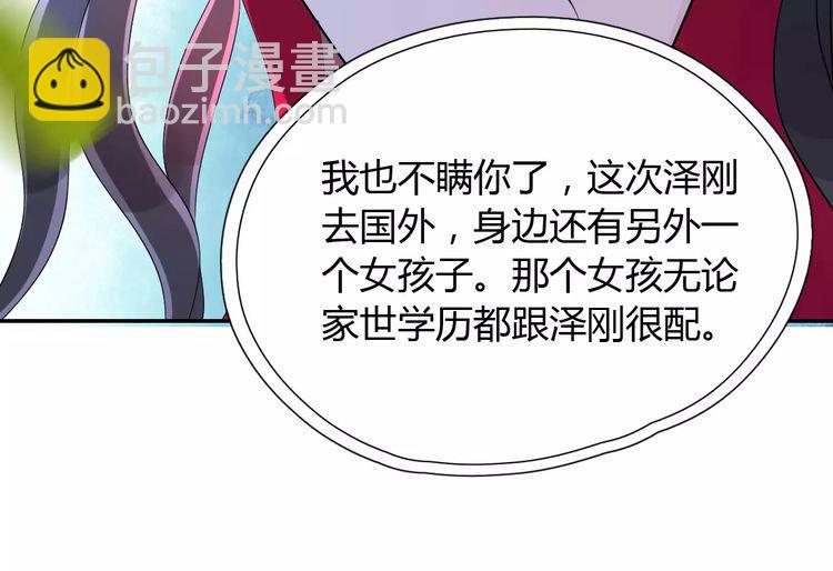 🍱闪婚总裁契约妻 第2话 无助绝望 第37页