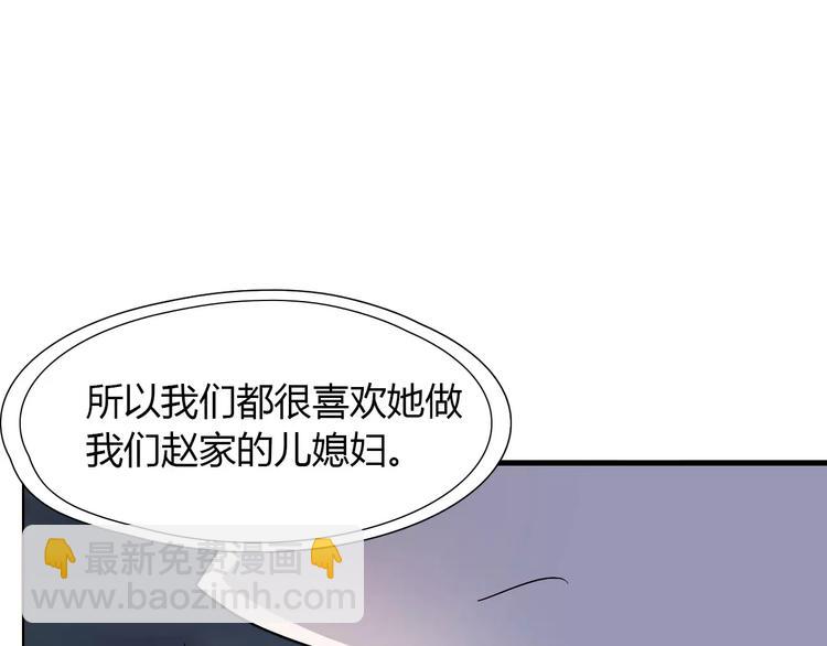 🍱闪婚总裁契约妻 第2话 无助绝望 第38页