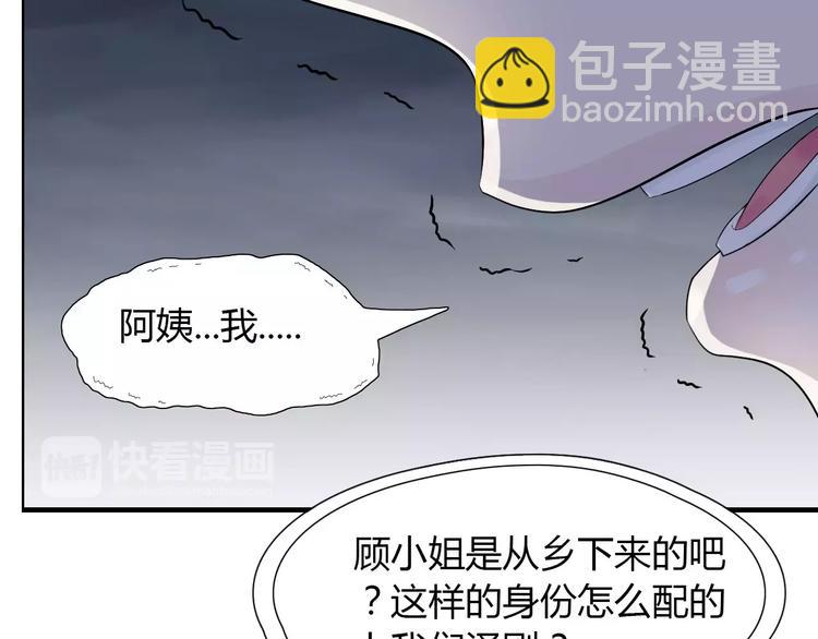 🍱闪婚总裁契约妻 第2话 无助绝望 第39页