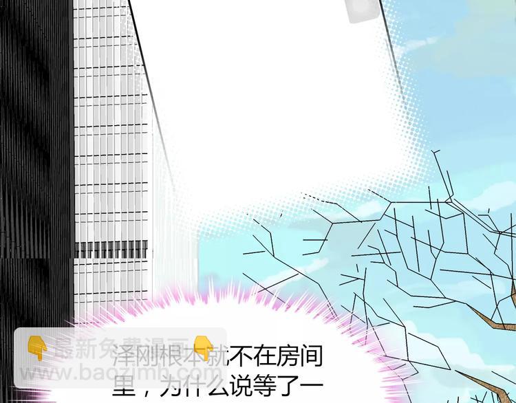 🍱闪婚总裁契约妻 第2话 无助绝望 第4页