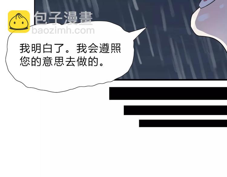 🍱闪婚总裁契约妻 第2话 无助绝望 第46页