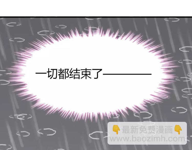 🍱闪婚总裁契约妻 第2话 无助绝望 第47页