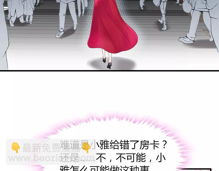 🍱闪婚总裁契约妻 第2话 无助绝望 第6页