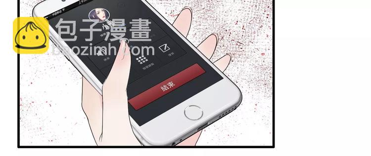 🍱闪婚总裁契约妻 第2话 无助绝望 第9页