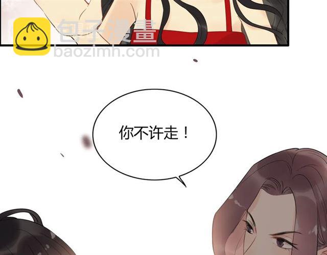 🍱闪婚总裁契约妻 第199话 原配打脸小三！ 第14页