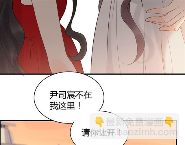 🍱闪婚总裁契约妻 第199话 原配打脸小三！ 第16页