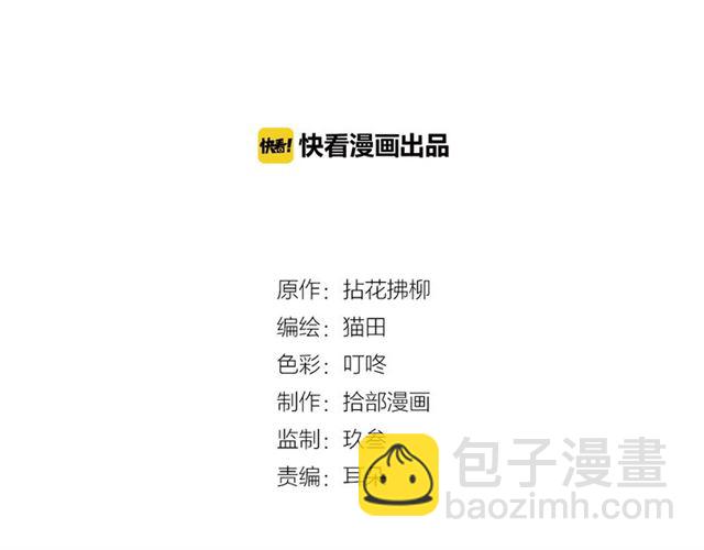 🍱闪婚总裁契约妻 第199话 原配打脸小三！ 第2页