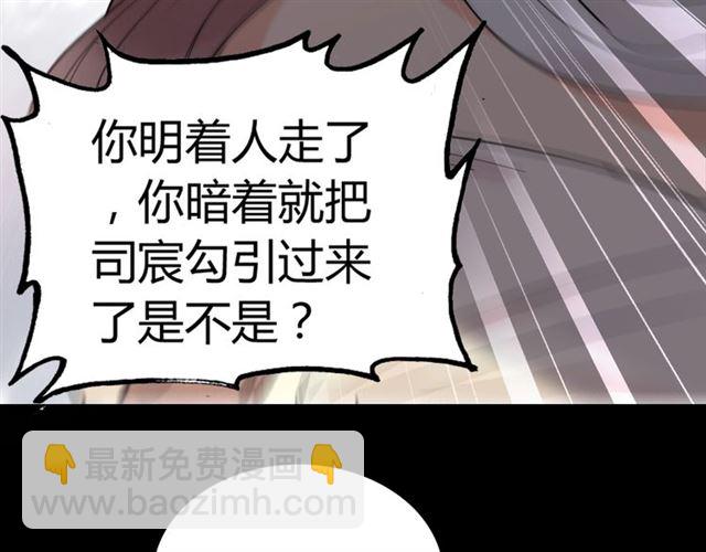 🍱闪婚总裁契约妻 第199话 原配打脸小三！ 第22页