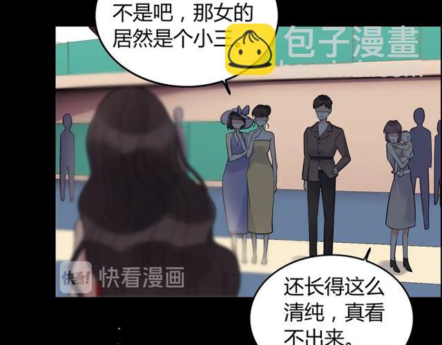 🍱闪婚总裁契约妻 第199话 原配打脸小三！ 第23页