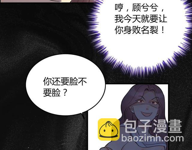 🍱闪婚总裁契约妻 第199话 原配打脸小三！ 第25页