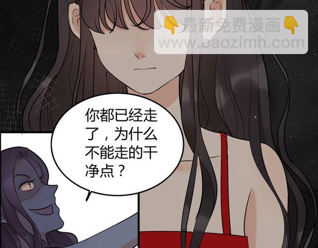 🍱闪婚总裁契约妻 第199话 原配打脸小三！ 第27页