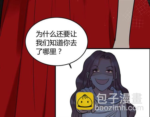 🍱闪婚总裁契约妻 第199话 原配打脸小三！ 第29页