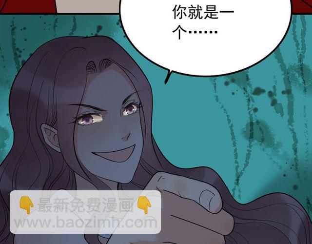 🍱闪婚总裁契约妻 第199话 原配打脸小三！ 第31页