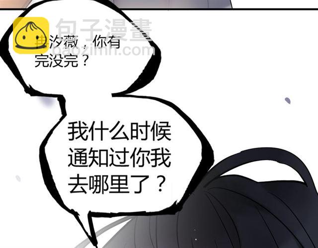 🍱闪婚总裁契约妻 第199话 原配打脸小三！ 第34页