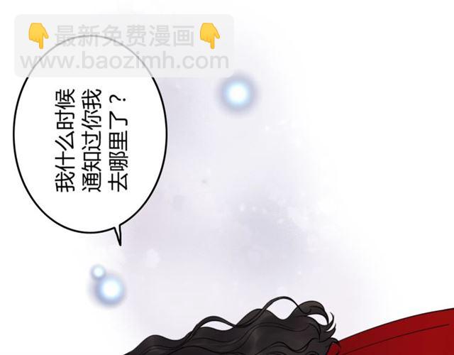 🍱闪婚总裁契约妻 第199话 原配打脸小三！ 第39页