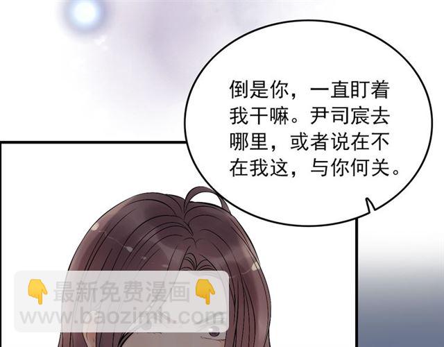 🍱闪婚总裁契约妻 第199话 原配打脸小三！ 第42页