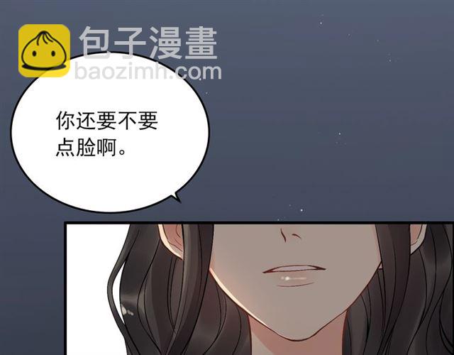 🍱闪婚总裁契约妻 第199话 原配打脸小三！ 第44页