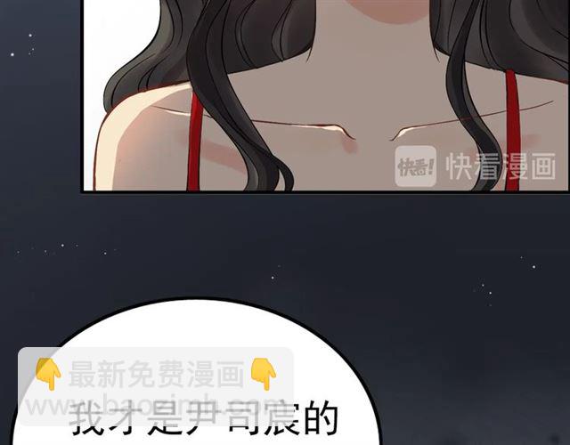🍱闪婚总裁契约妻 第199话 原配打脸小三！ 第45页