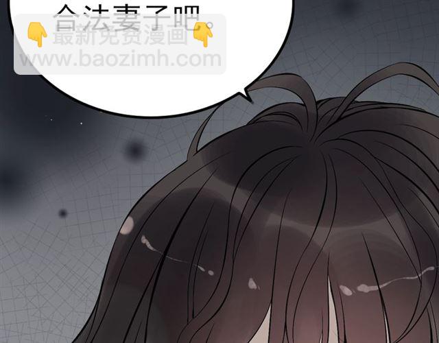 🍱闪婚总裁契约妻 第199话 原配打脸小三！ 第46页