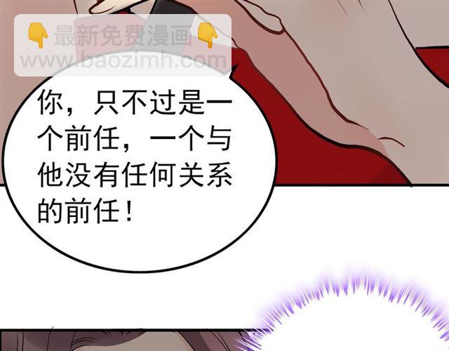 🍱闪婚总裁契约妻 第199话 原配打脸小三！ 第49页