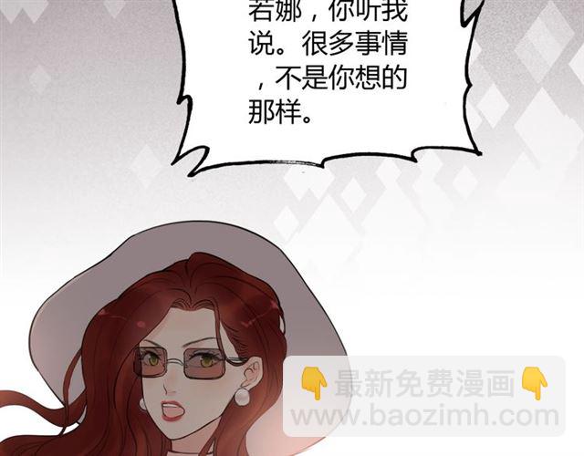 🍱闪婚总裁契约妻 第199话 原配打脸小三！ 第5页