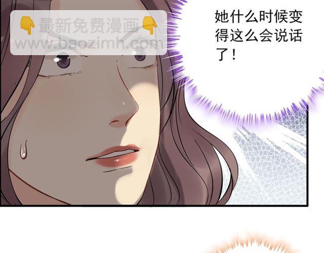 🍱闪婚总裁契约妻 第199话 原配打脸小三！ 第50页