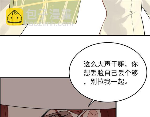 🍱闪婚总裁契约妻 第199话 原配打脸小三！ 第7页