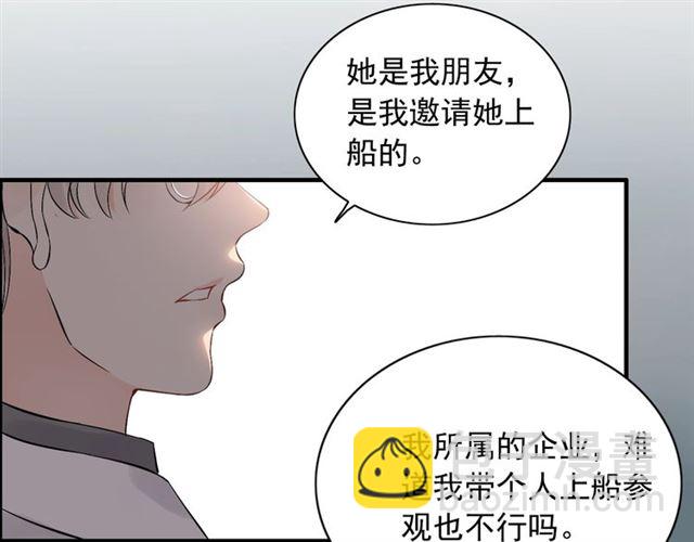 🍱闪婚总裁契约妻 第201话 疯狗乱咬 第14页
