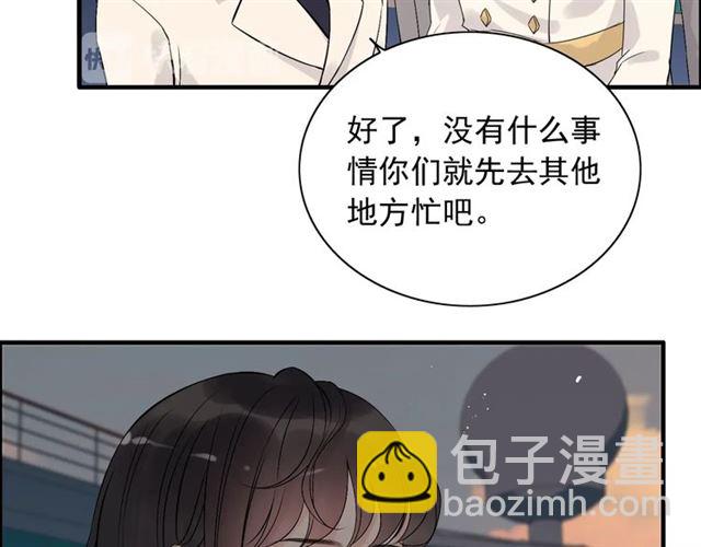 🍱闪婚总裁契约妻 第201话 疯狗乱咬 第24页