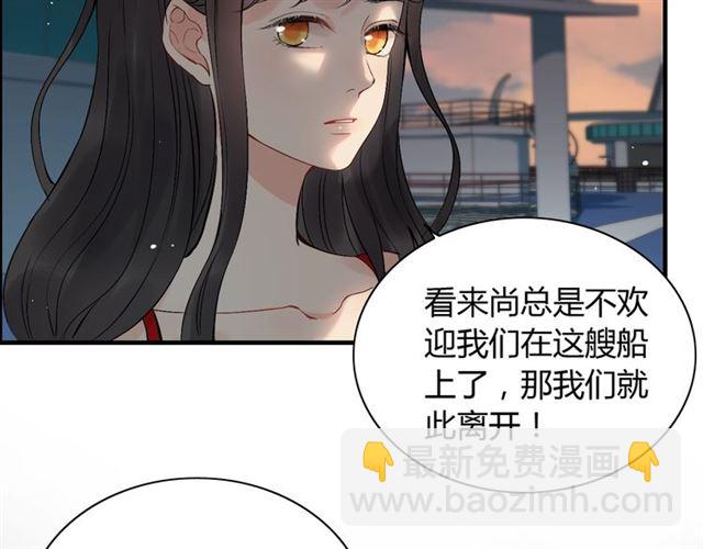 🍱闪婚总裁契约妻 第201话 疯狗乱咬 第25页