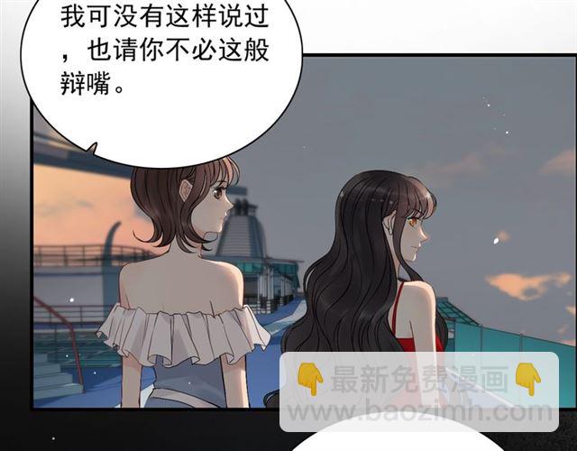 🍱闪婚总裁契约妻 第201话 疯狗乱咬 第26页