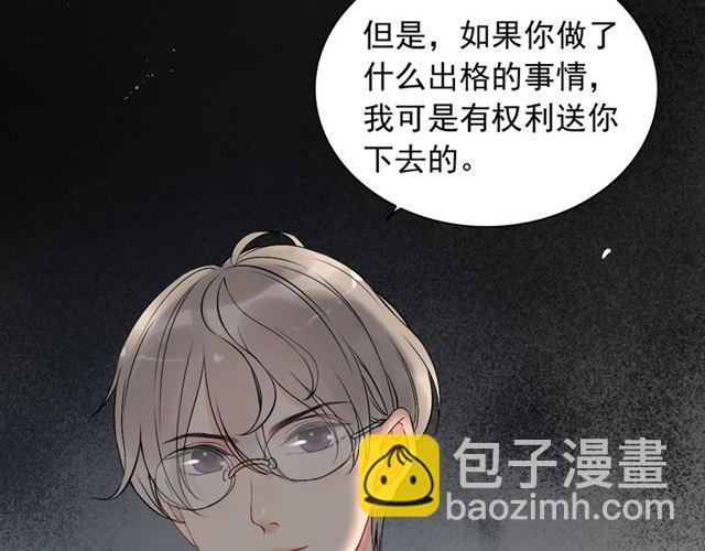 🍱闪婚总裁契约妻 第201话 疯狗乱咬 第27页