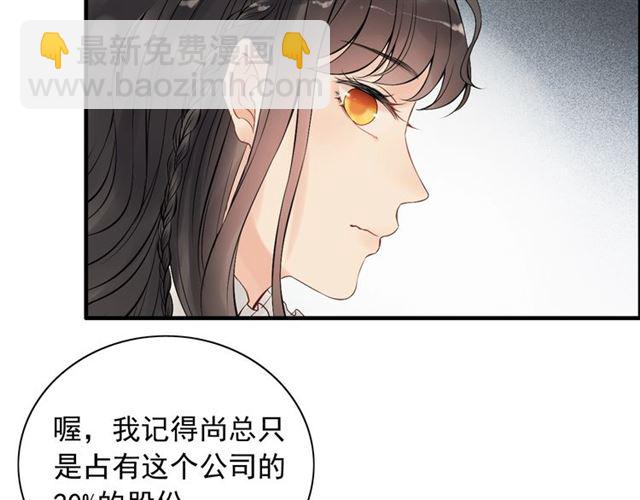 🍱闪婚总裁契约妻 第201话 疯狗乱咬 第30页