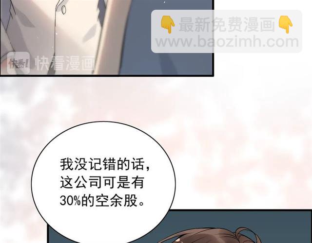 🍱闪婚总裁契约妻 第201话 疯狗乱咬 第32页