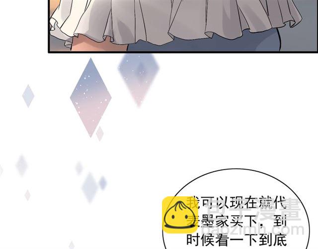 🍱闪婚总裁契约妻 第201话 疯狗乱咬 第34页