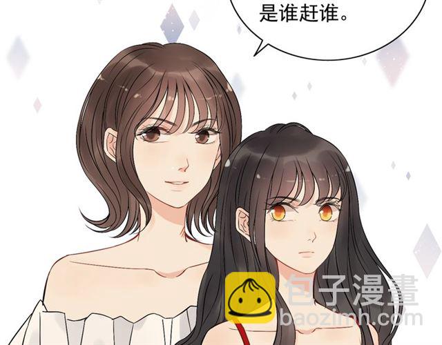 🍱闪婚总裁契约妻 第201话 疯狗乱咬 第35页