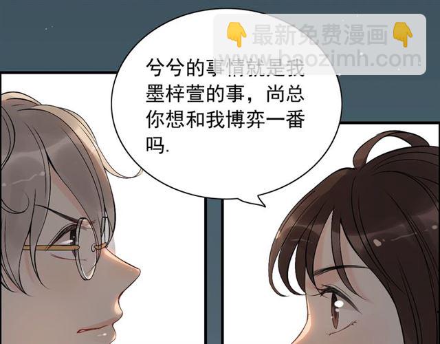 🍱闪婚总裁契约妻 第201话 疯狗乱咬 第38页