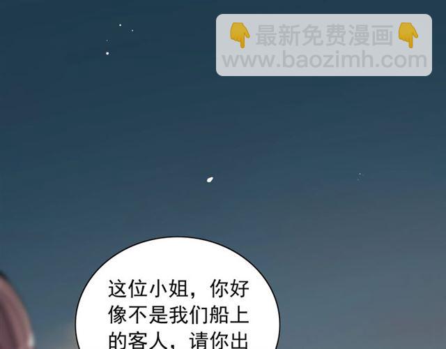 🍱闪婚总裁契约妻 第201话 疯狗乱咬 第4页