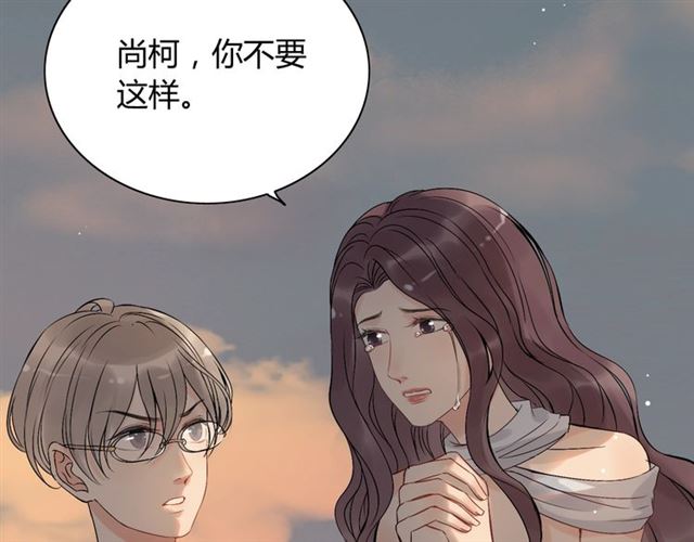 🍱闪婚总裁契约妻 第201话 疯狗乱咬 第40页