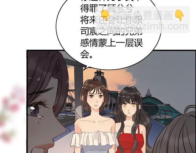 🍱闪婚总裁契约妻 第201话 疯狗乱咬 第42页