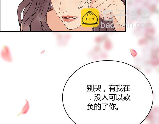 🍱闪婚总裁契约妻 第201话 疯狗乱咬 第44页