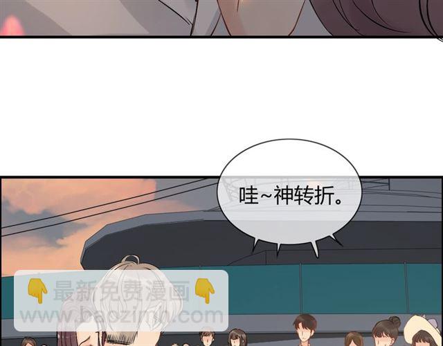 🍱闪婚总裁契约妻 第201话 疯狗乱咬 第47页