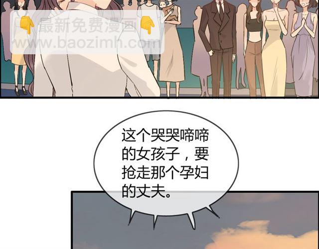 🍱闪婚总裁契约妻 第201话 疯狗乱咬 第48页
