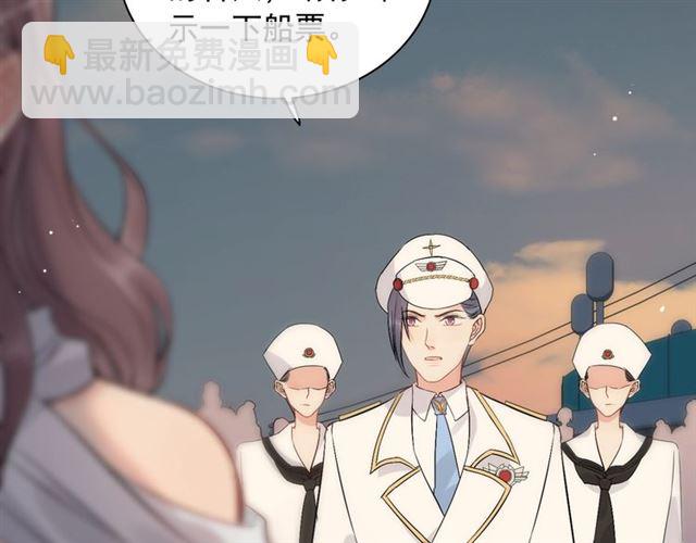 🍱闪婚总裁契约妻 第201话 疯狗乱咬 第5页