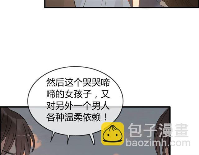 🍱闪婚总裁契约妻 第201话 疯狗乱咬 第50页