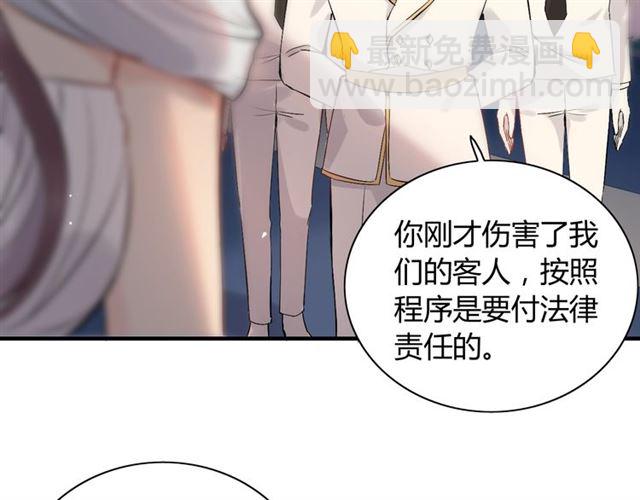 🍱闪婚总裁契约妻 第201话 疯狗乱咬 第6页