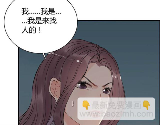 🍱闪婚总裁契约妻 第201话 疯狗乱咬 第7页